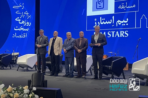بیمه حافظ حامی برگزیدگان جشنواره استارتاپی  Bim Stars  در اولین همایش سالانه اکوبیمه شد.